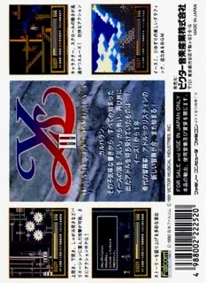 Ys III - Wanderers from Ys dos