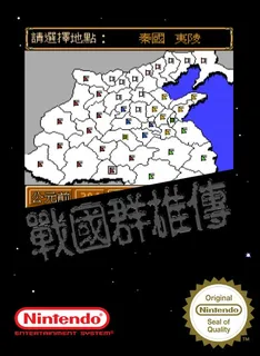Zhan Guo Qun Xiong Zhuan