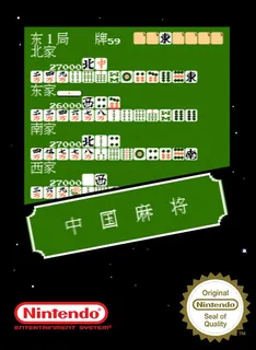 Zhong Guo Mahjong