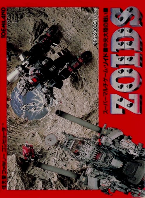 Zoids - Chuuou Tairiku No Tatakai