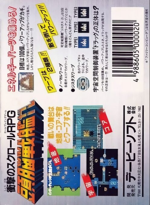 Zunou Senkan Galg dos