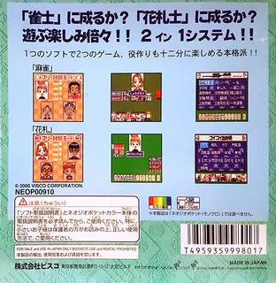 Koi Koi Mahjong - Dos