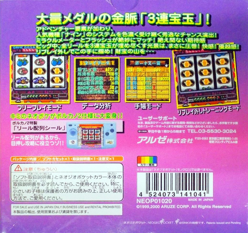 Pachi-slot Aruze Oukoku Porcano 2 dos