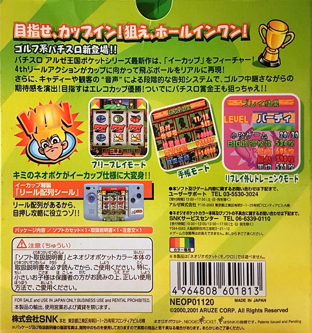 Pachisuro Aruze Ohgoku Pocket - E-cup dos