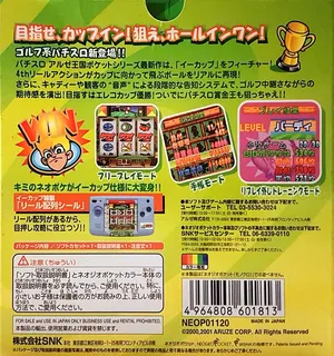 Pachisuro Aruze Ohgoku Pocket - E-cup - Dos