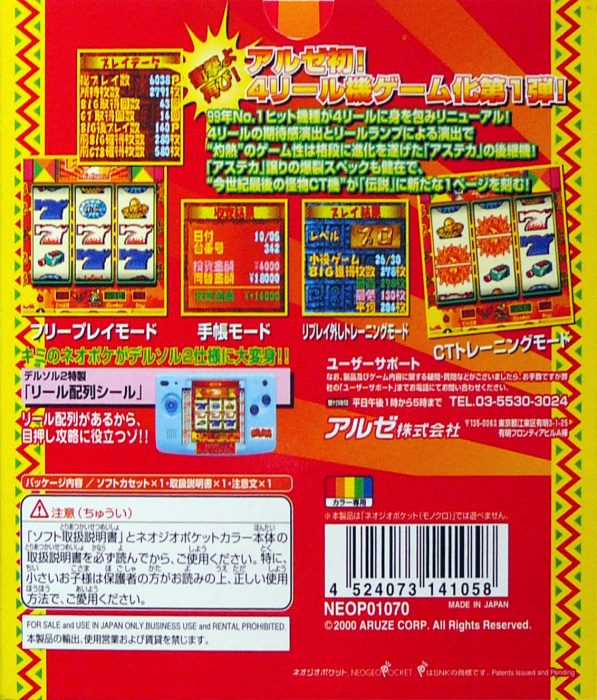 Pachisuro Aruze Oogoku Pocket - Delsol 2 dos