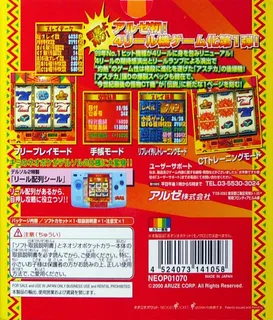 Pachisuro Aruze Oogoku Pocket - Delsol 2 - Dos