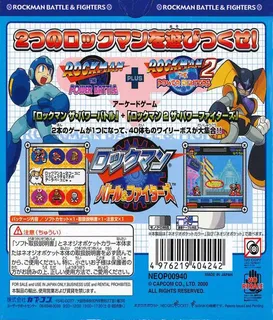 RockMan Battle & Fighters - Dos