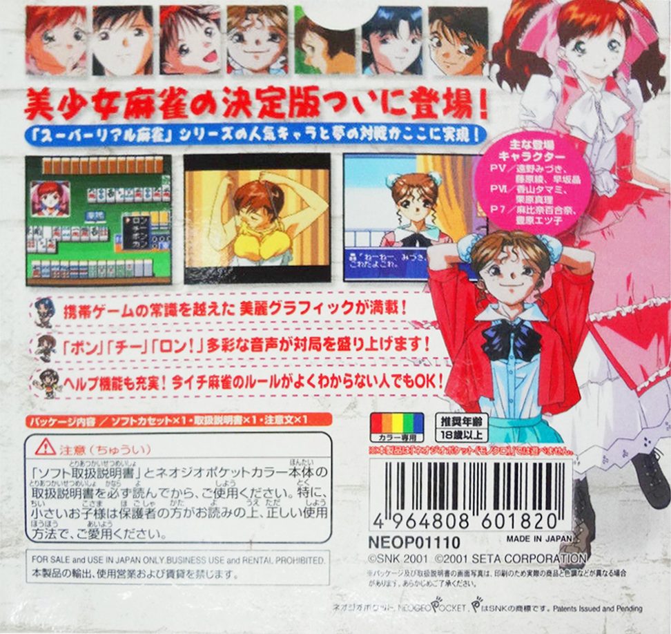 Super Real Mahjong - Premium Collection dos