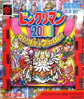 Bikkuriman 2000 - Viva! Pocket Festiva!