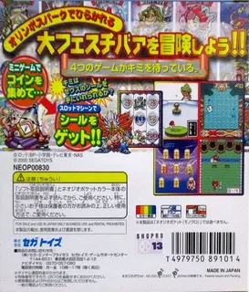 Bikkuriman 2000 - Viva! Pocket Festiva! - Dos