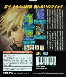 Densetsu no Ogre Battle: Zenobia no Ouji - Dos