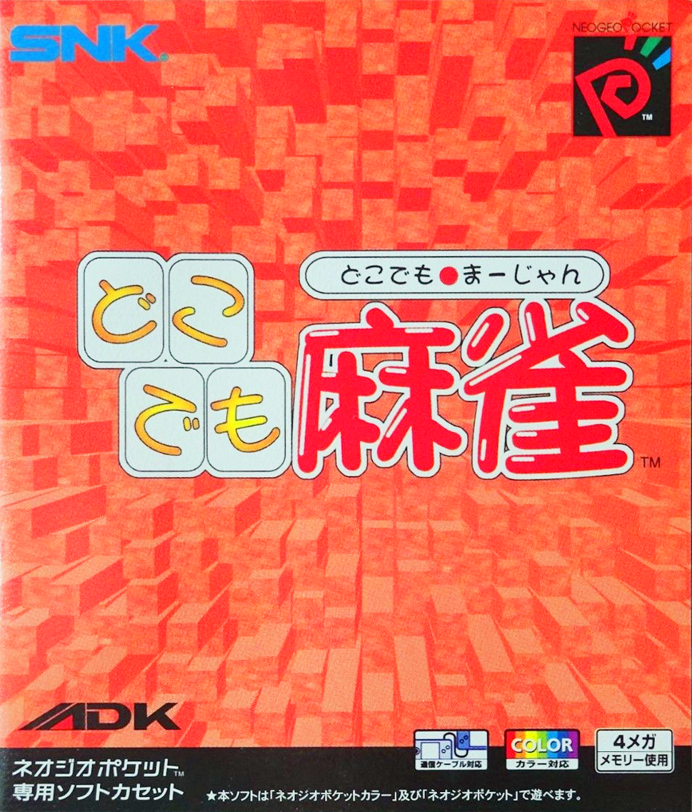 Dokodemo Mahjong