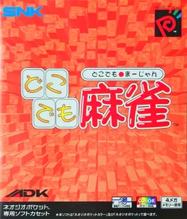 Dokodemo Mahjong