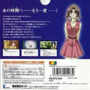 Infinity Cure - Dos