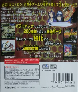 Kikou Seiki Unitron - Sono Tsuide. Hikari Umareru Chi Yori. - Dos