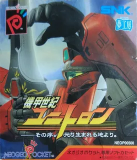 Kikou Seiki Unitron