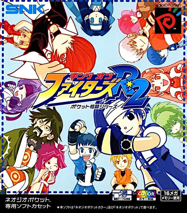 King of Fighters R-2 - Pocket Fighting Series