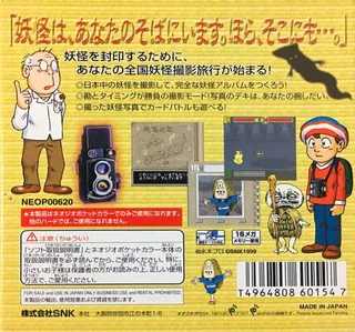 Mizuki Shigeru No Youkai Shashinkan - Dos