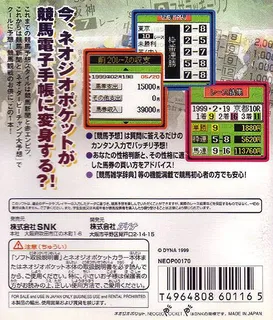 Neo Derby Champ Daiyosou - Dos