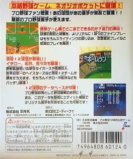 Neo Poke Pro Yakyuu - Dos