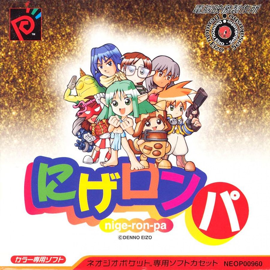 Nigeronpa