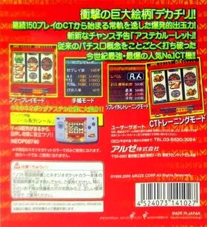Pachi-Slot Aruze Oukoku Pocket - Azteca - Dos