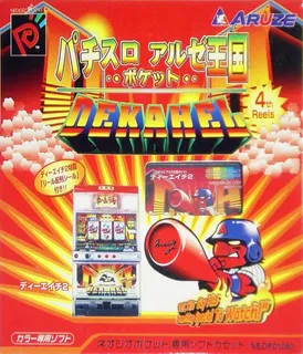 Pachi-slot Aruze Oukoku Pocket - Dekahel 2