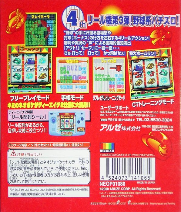 Pachi-slot Aruze Oukoku Pocket - Dekahel 2 dos