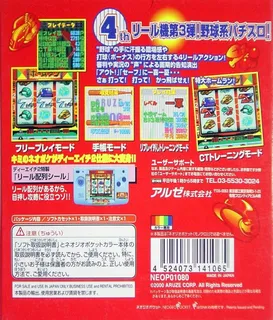 Pachi-slot Aruze Oukoku Pocket - Dekahel 2 - Dos