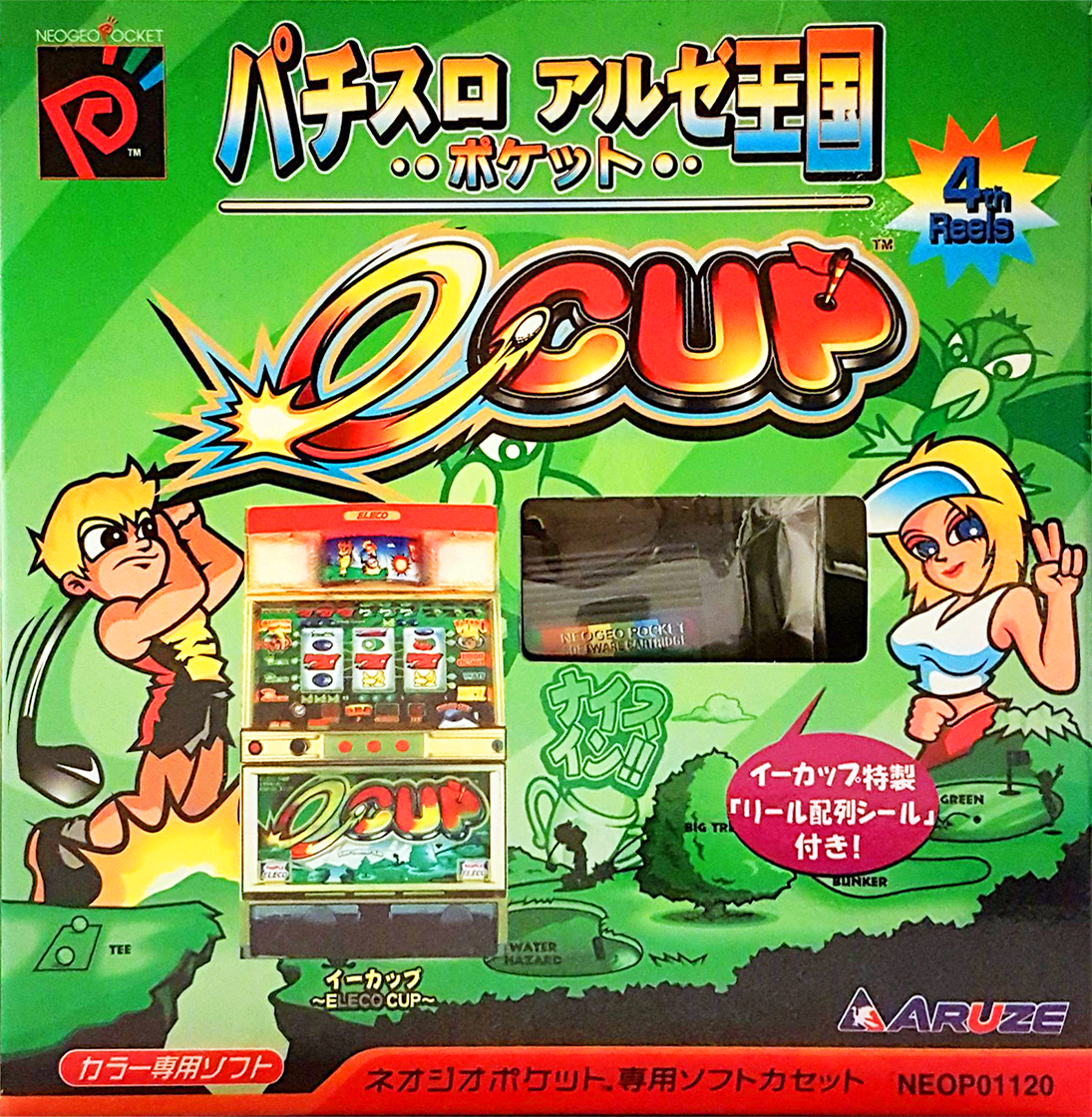 Pachi-Slot Aruze Oukoku Pocket - e-Cup