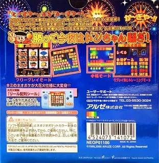 Pachi-slot Aruze Oukoku Pocket - Oohanabi - Dos