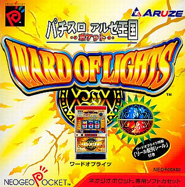 Pachi-Slot Aruze Oukoku Pocket - Ward of Lights