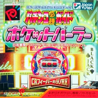 Pachinko Hissyou Guide Pocket Parlor