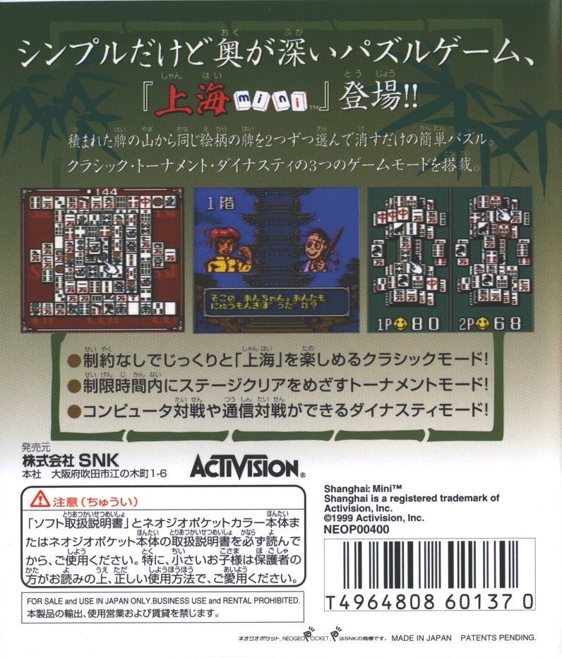 Shanghai Mini dos
