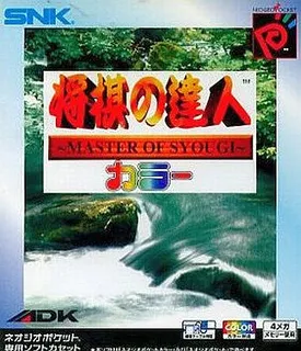 Shougi No Tatsujin Color