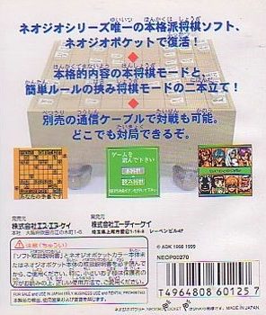 Shougi No Tatsujin Color dos
