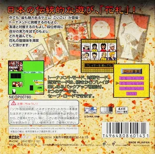 Soreike!! Hanafuda Doujou - Dos
