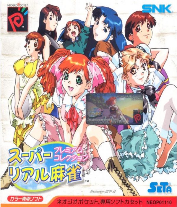 Super Real Mahjong - Premium Collection