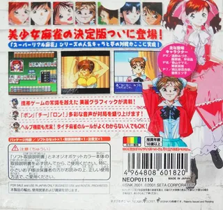 Super Real Mahjong - Premium Collection - Dos