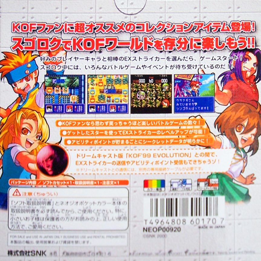 The King of Fighters - Battle de Paradise dos