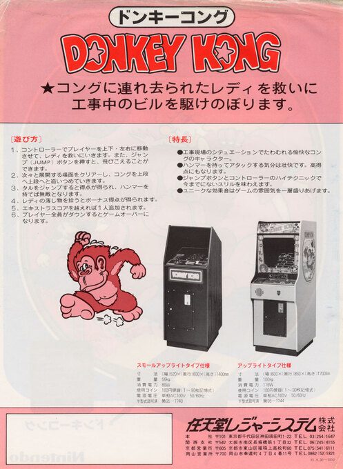 Donkey Kong dos