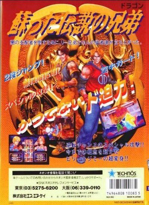 Double Dragon dos