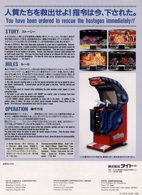 Space Gun - Dos