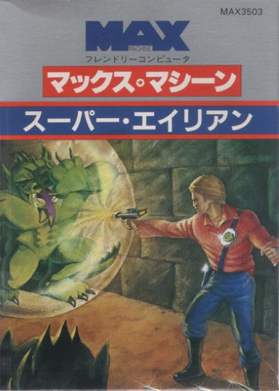 Super Alien Max