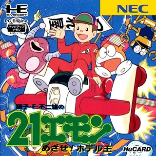 21 Emon - Mezase Hotel Ou!!