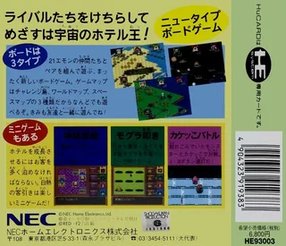 21 Emon - Mezase Hotel Ou!! - Dos