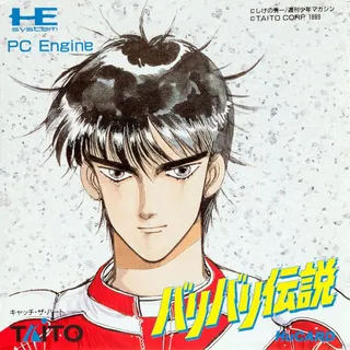 Bari Bari Densetsu
