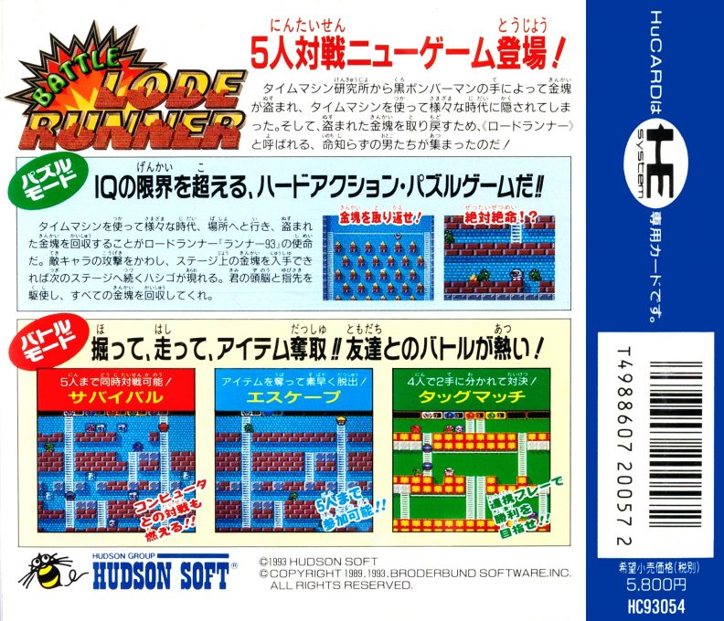 Battle Lode Runner dos