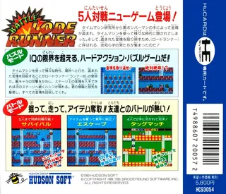 Battle Lode Runner - Dos